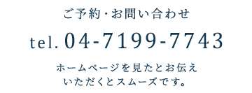 04-7199-7743