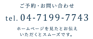 04-7199-7743