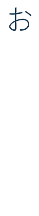 おしゃれな空間で