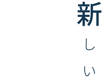 新しいマグロ料理を