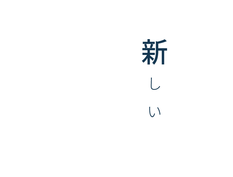 新しいマグロ料理を